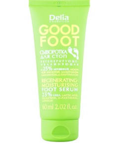 Good Foot Regenerating And Moisturising Serum