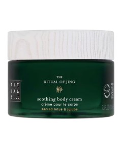 The Ritual Of Jing Soothing Body Cream